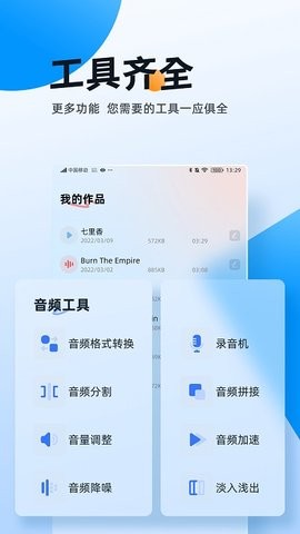 伴奏大师app官方版