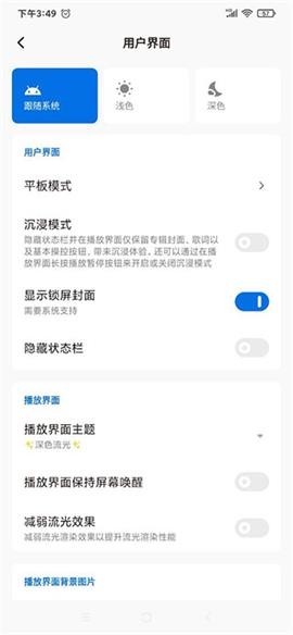 椒盐音乐旧版