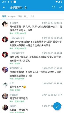 多多动漫
