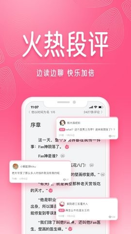 红袖读书app专业版
