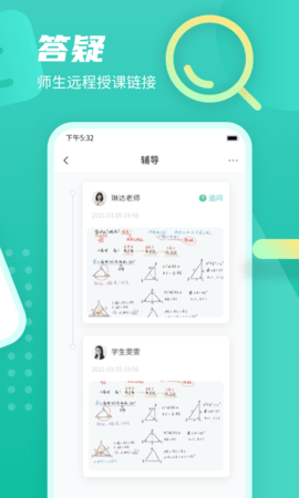伯索云学堂教学平台app