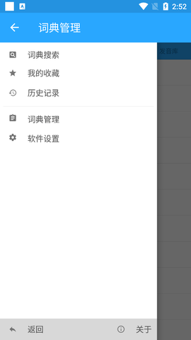 深蓝词典维语版