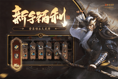 三国杀单机版