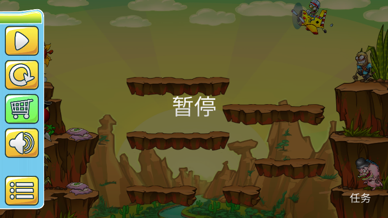 植物炮打僵尸免费版