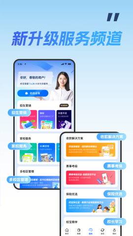 校宝