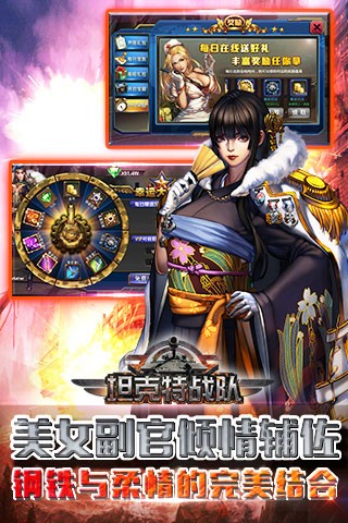 坦克特战队手游