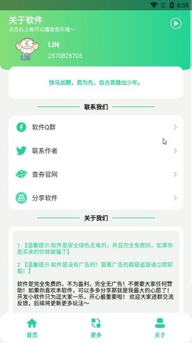 夹音盒1.0语音包