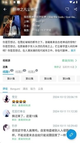 多多动漫