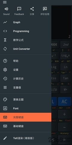 卡西欧计算器
