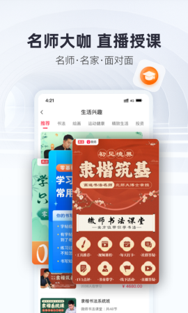 微师最新版
