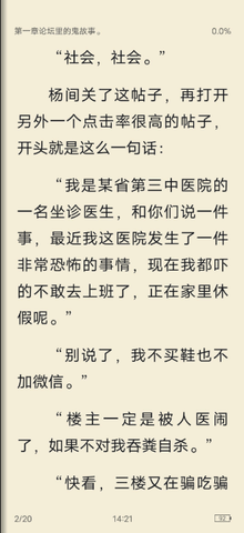 皮皮阅读