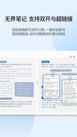 享做笔记破译版