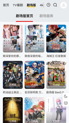 番薯动漫无广告版
