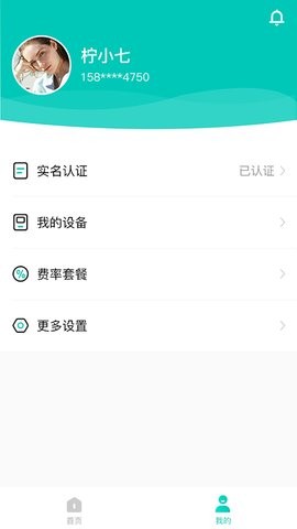 旺铺助手app