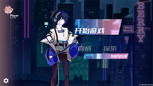 浆果旋律(Berry Melody)游戏