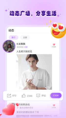 allo维语来电软件