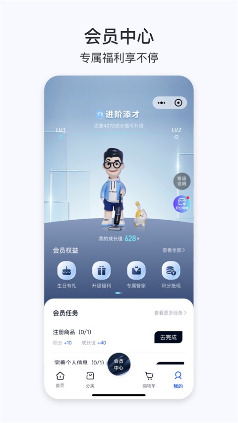 添可生活