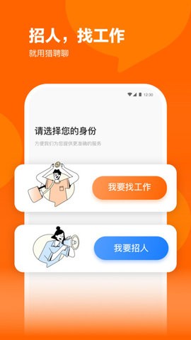 猎聘
