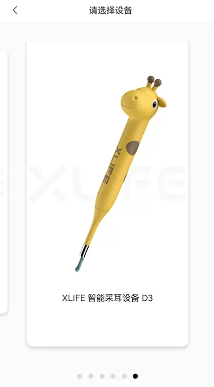 Xlife掏耳勺