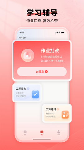 口算宝