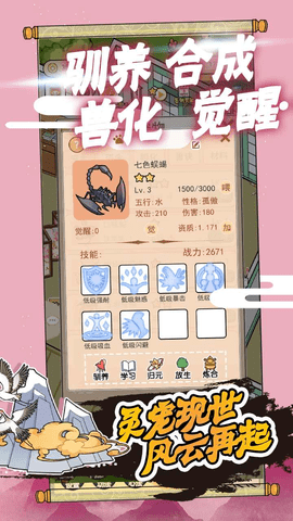 躺平修炼官方版