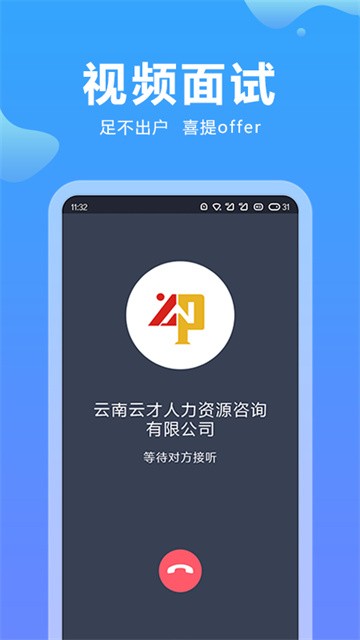 云南招聘网