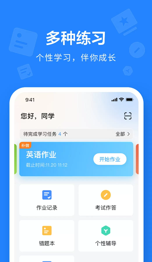 一教一学