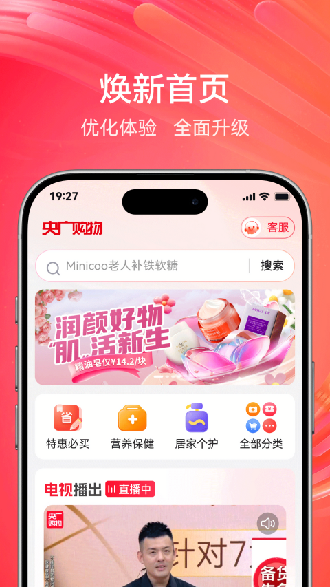 央广购物