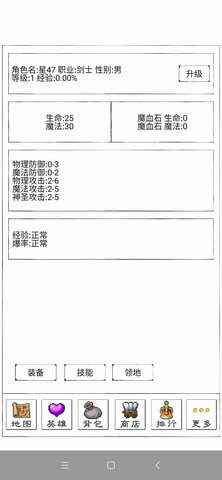 异界2英雄传安卓版