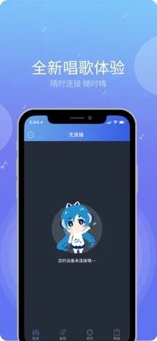 魅声苹果版