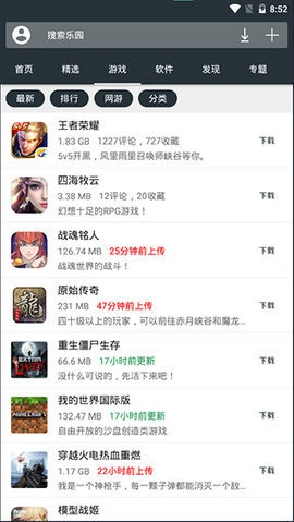 手机乐园最新版本