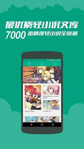 轻之文库安卓版