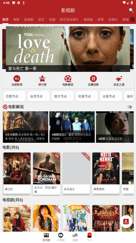 全剧得2.5.1版