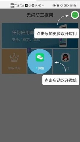 无闪防三框架迷你世界
