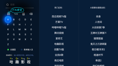 当贝市场TV版