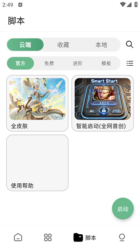 王者小盒子