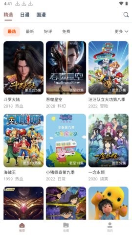 漫次元动漫