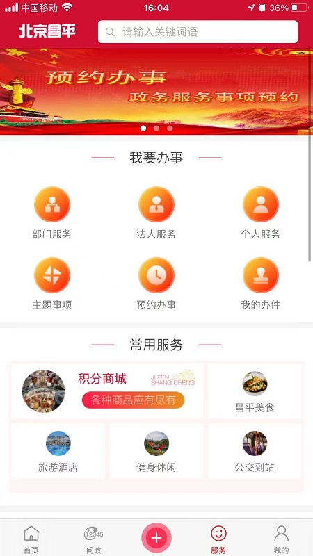 北京昌平