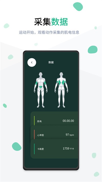 RunE Force健身系统
