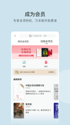 豆瓣读书app官方版