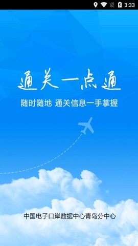 通关一点通2.0