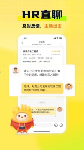 应届生求职招聘版