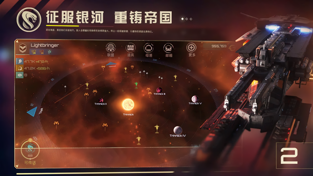 新星帝国