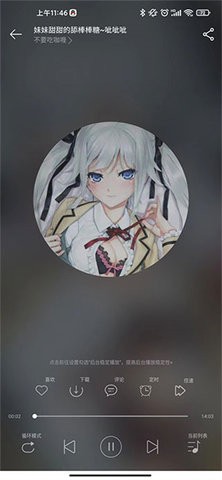 天天静听手机版