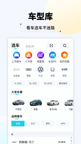 汽车头条
