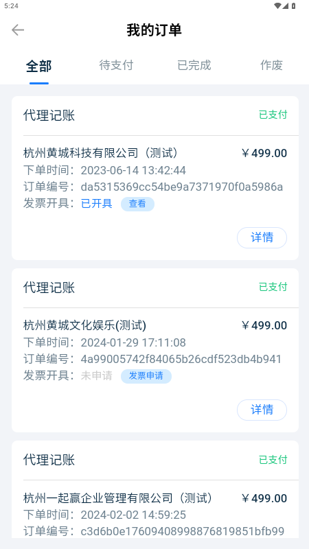 易企记