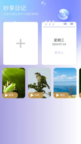 妙享来电2024官方版