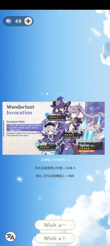 原神祈愿模拟器大聪明版