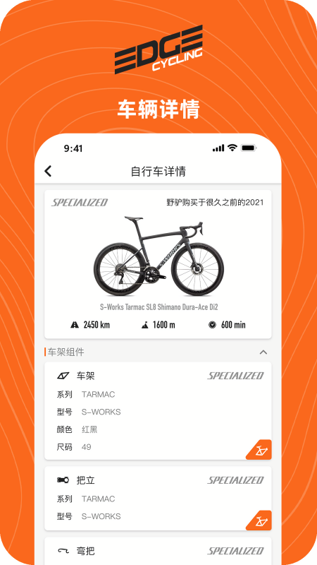 edge一直骑行