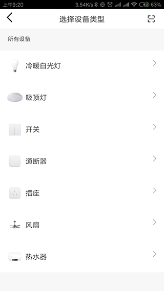 智能精灵遥控器